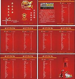 恭啟福 小畫冊圖片
