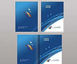 藍色科技企業畫冊封面圖片