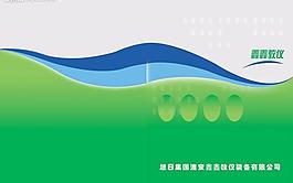 教學儀器畫冊廣告模板圖片