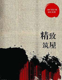 畫(huà)冊(cè)封面設(shè)計(jì)圖片