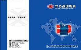 畫冊封面設(shè)計圖片