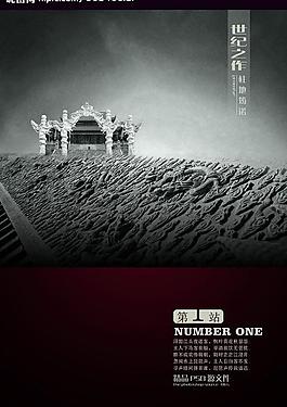 世紀(jì)之作 畫冊(cè) 封面 雜志圖片