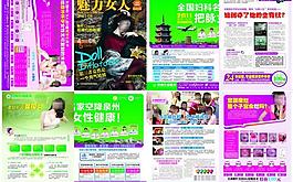 醫(yī)療雜志封面美女醫(yī)院畫冊圖片