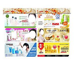 化妝品10月畫冊圖片