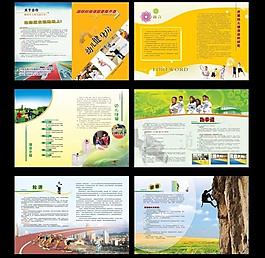 少兒健身房 健身畫冊圖片