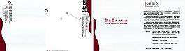 創(chuàng)維廣告公司畫冊圖片