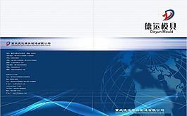 企业画册公司宣传册封面图片