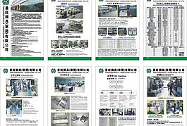 景旺鏡框架畫冊圖片