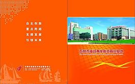 畫冊封面圖片
