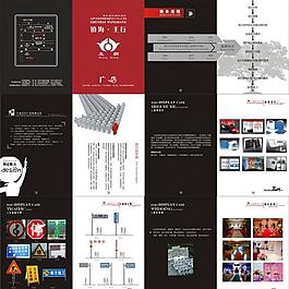 廣告公司畫冊設計圖片