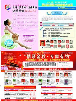 醫(yī)療雜志封面美女醫(yī)院畫冊圖片