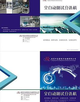 画册封面设计图片