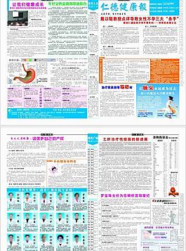 醫(yī)療雜志封面美女醫(yī)院畫冊圖片