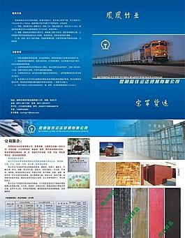 鳳凰竹業(yè)畫冊圖片