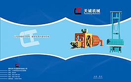 机械公司图片