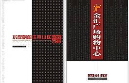 畫冊封面設計圖片