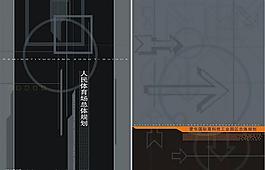 畫冊封面設計圖片