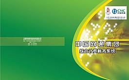 畫冊封面設(shè)計圖片