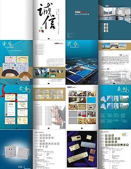 企業(yè)文化宣傳畫冊圖片