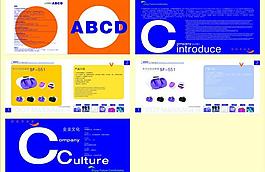 按摩椅公司畫冊(cè)版式圖片