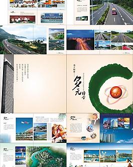 房地產(chǎn)宣傳畫(huà)冊(cè)圖片