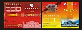 學(xué)校畫冊(cè)封面設(shè)計(jì)圖片