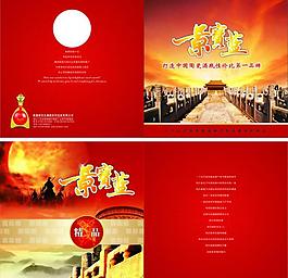 酒瓶产品画册封面封底图片