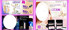 雅苑化妆品画册图片