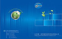 企業(yè)畫冊封面設(shè)計圖片