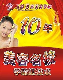 玉蓉學校畫冊封面圖片