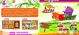 清明节画册封面图片