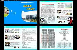 中小學(xué)校畫冊圖片