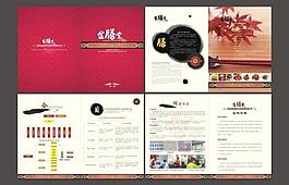 食品行業畫冊設計圖片