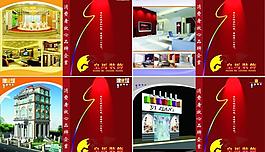 公司宣傳畫冊(cè)封面圖片