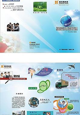 染廠畫冊三拆頁圖片