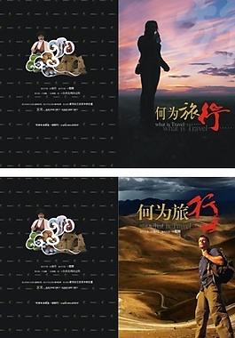 旅游畫冊 (注圖 片合層)圖片