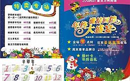 圣誕節(jié)畫(huà)冊(cè)封面圖片