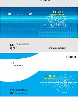 科技類畫冊封面圖片