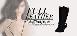 淘寶首頁女鞋輪播圖