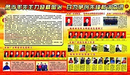 光榮榜