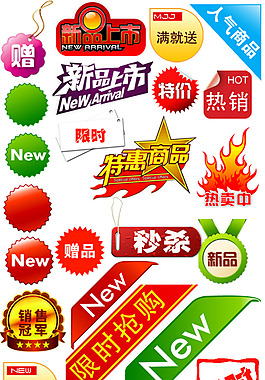 寶貝屬性標(biāo)簽PSD分層原件