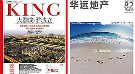 畫(huà)冊(cè)封面圖片