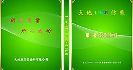 畫冊設(shè)計圖片