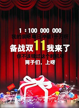 备战双十一矢量素材