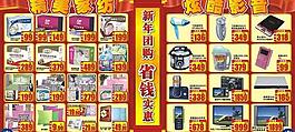 家樂福促銷畫冊圖片