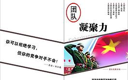 拓展訓練畫冊圖片