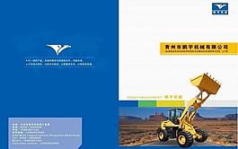 機(jī)械畫(huà)冊(cè)封面圖片