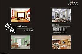 装饰公司宣传画册图片