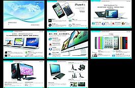 科技公司畫冊 (注封面合層)圖片