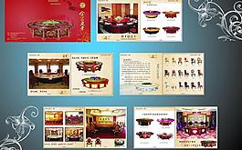 電動(dòng)餐桌畫(huà)冊(cè)設(shè)計(jì)圖片